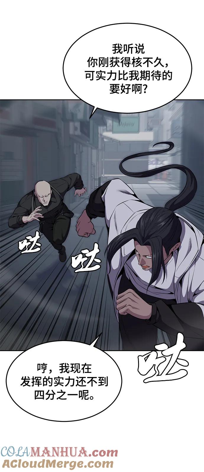 死神少年 - [第2部] 第15话 刘宇辰特种部队 - 第65张图