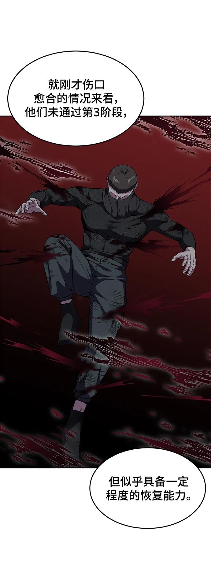 死神少年 - [第2部] 第15话 刘宇辰特种部队 - 第55张图