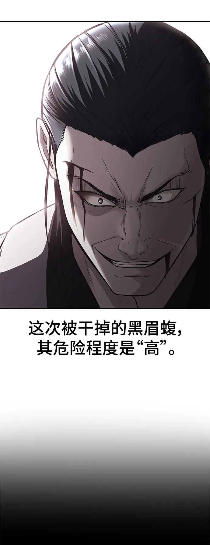 死神少年 - [第2部] 第15话 刘宇辰特种部队 - 第100张图