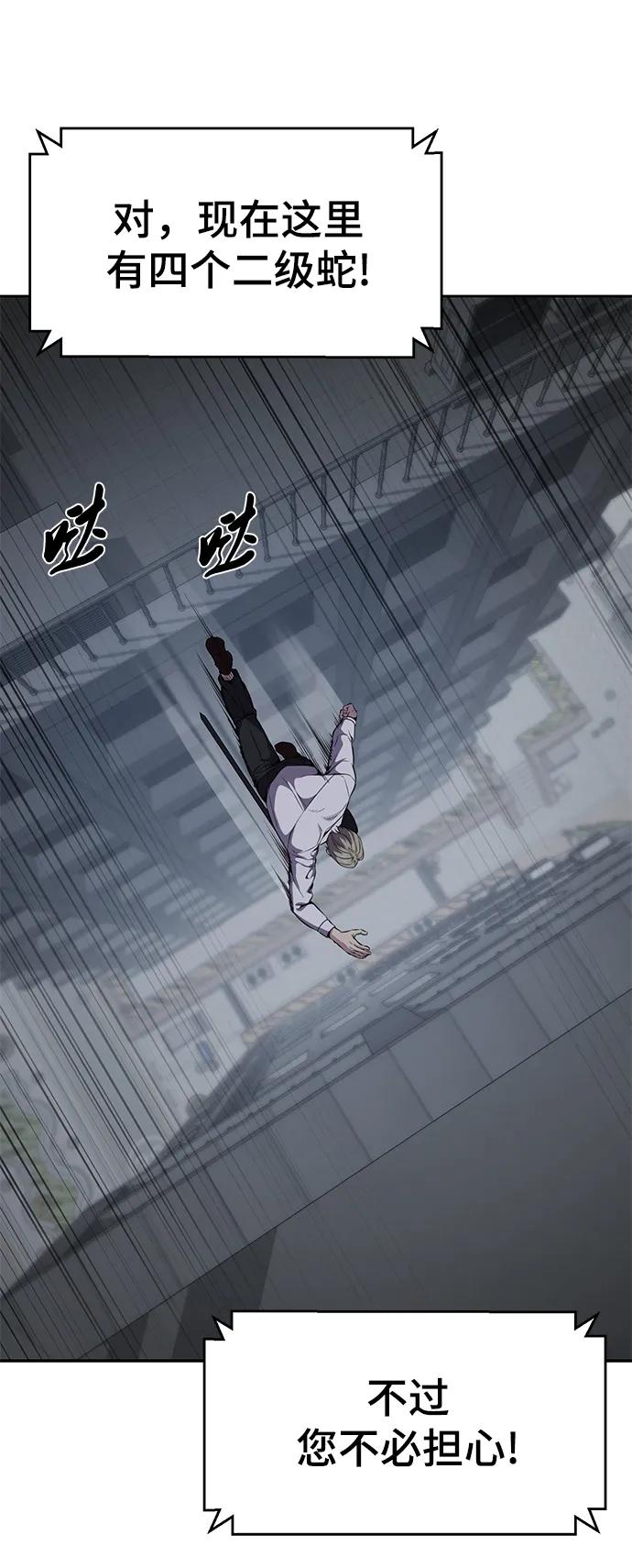 死神少年 - [第2部] 第15话 刘宇辰特种部队 - 第79张图