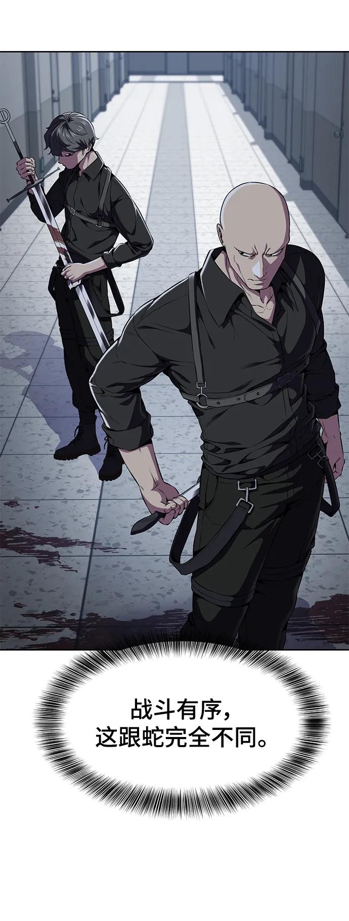 死神少年 - [第2部] 第15话 刘宇辰特种部队 - 第86张图