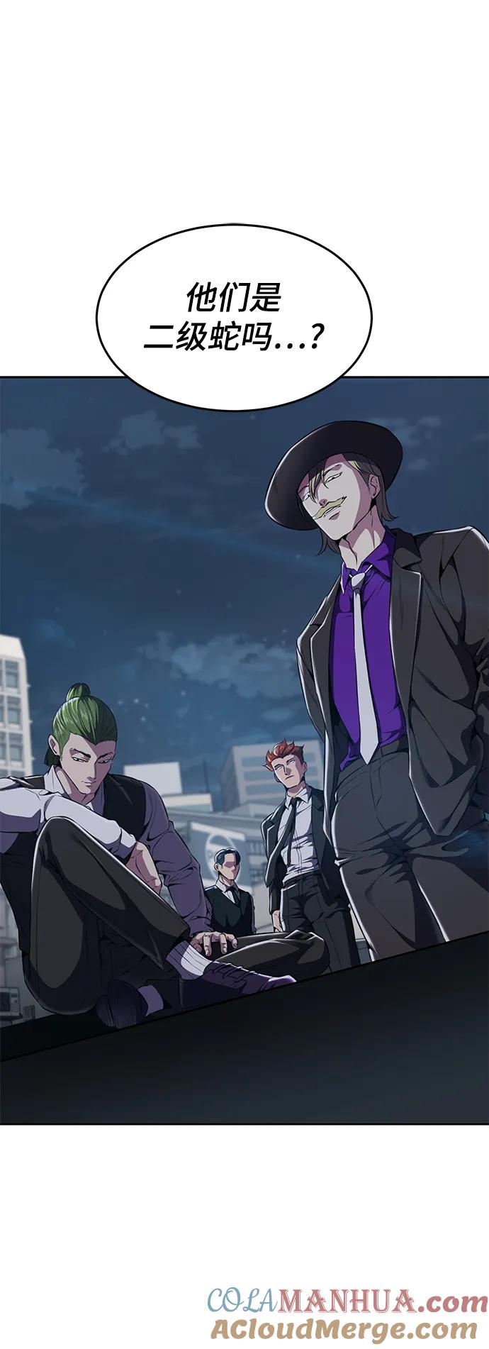 死神少年 - [第2部] 第15话 刘宇辰特种部队 - 第69张图