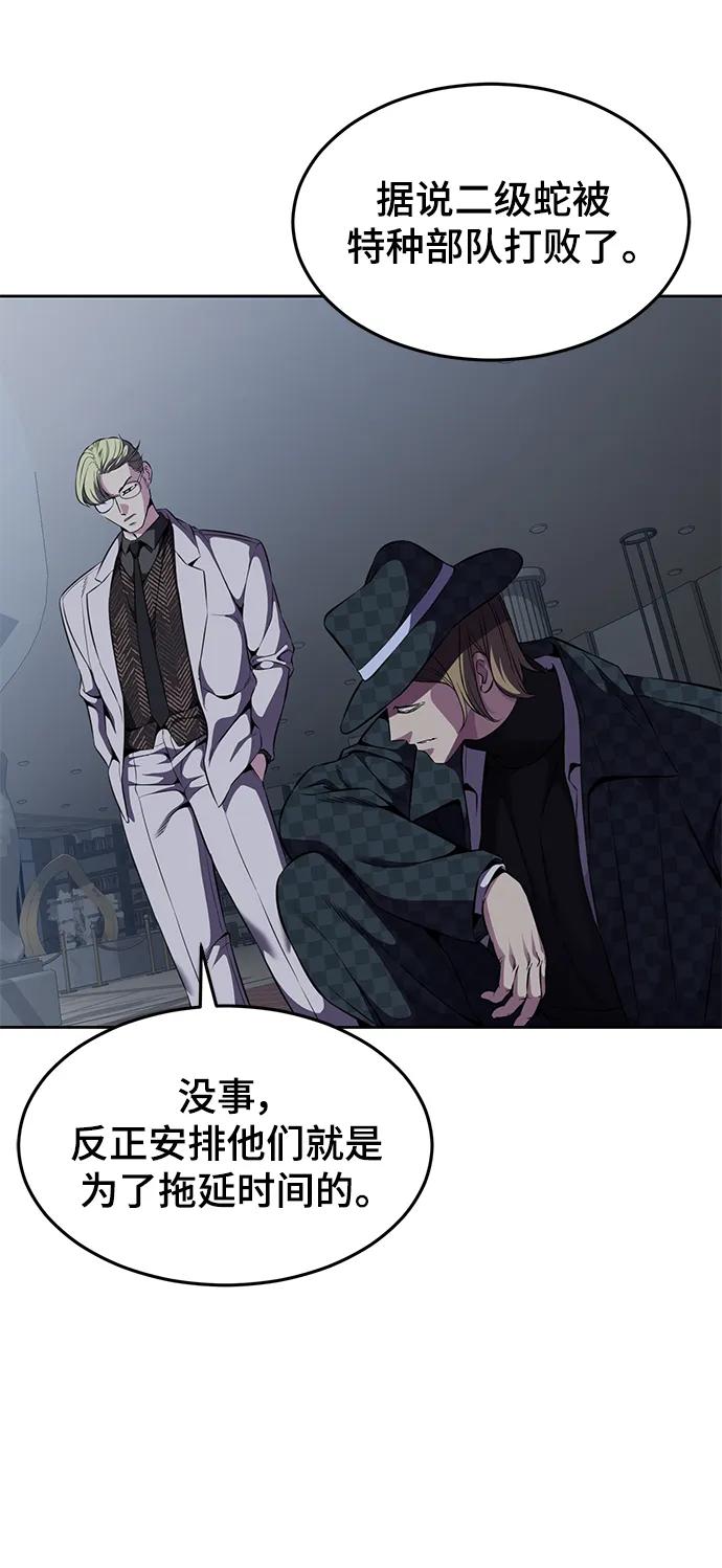 死神少年 - [第2部] 第15话 刘宇辰特种部队 - 第110张图