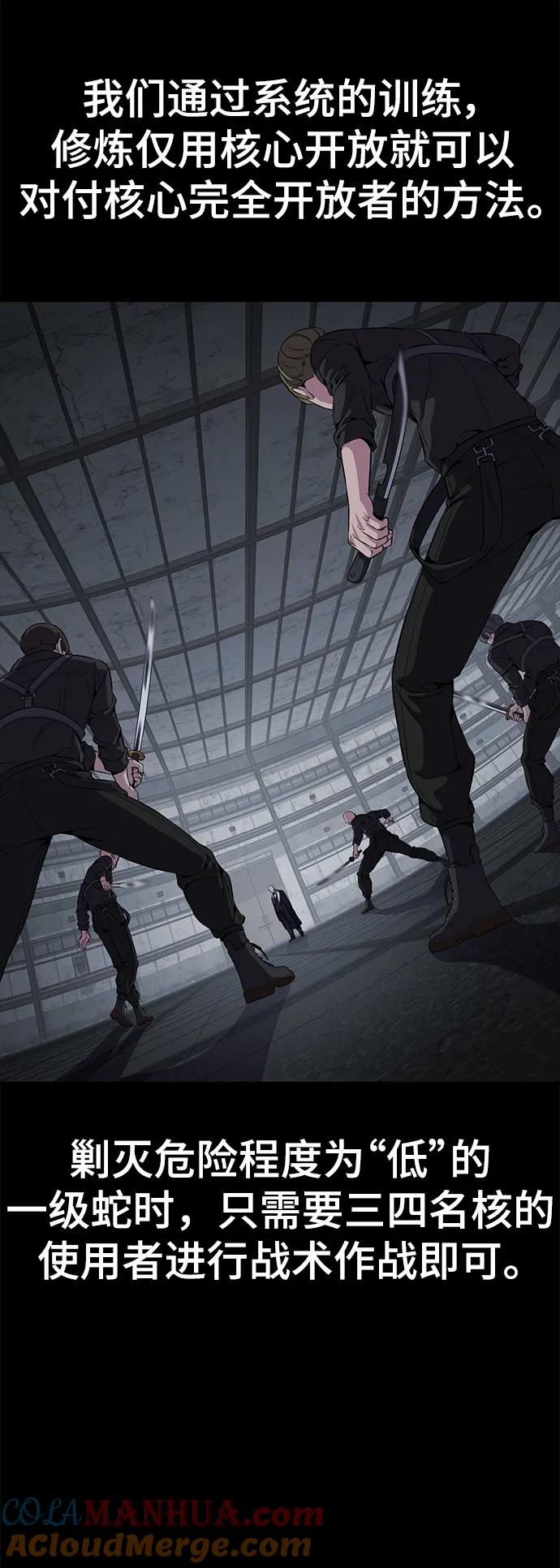 死神少年 - [第2部] 第15话 刘宇辰特种部队 - 第101张图