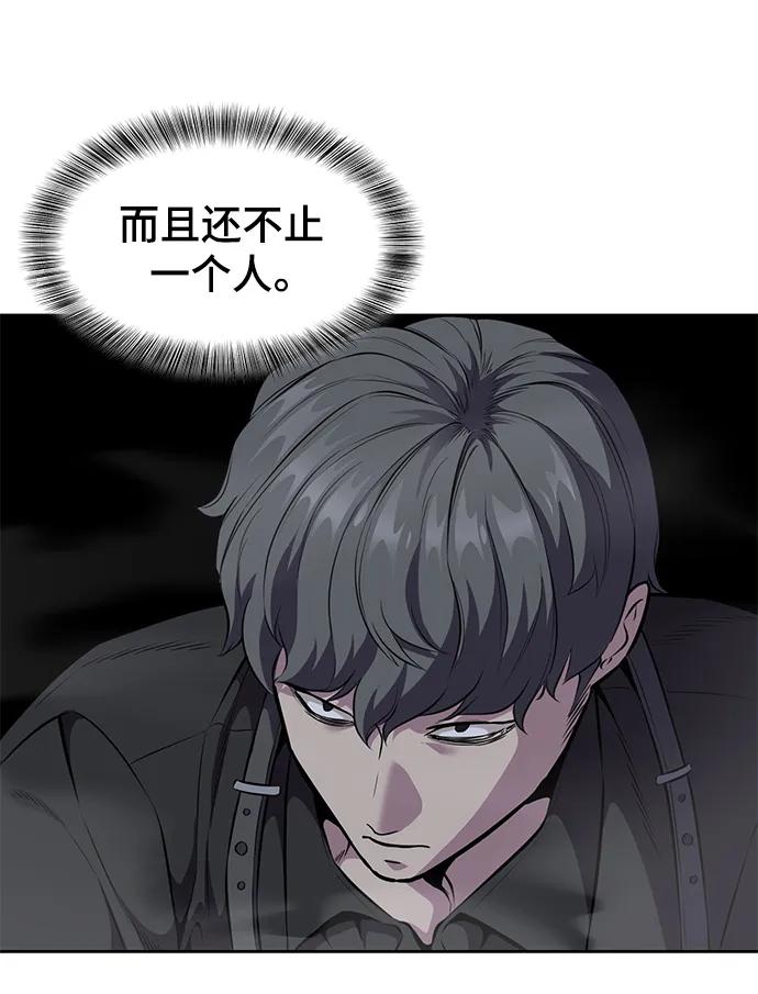 死神少年 - [第2部] 第15话 刘宇辰特种部队 - 第48张图