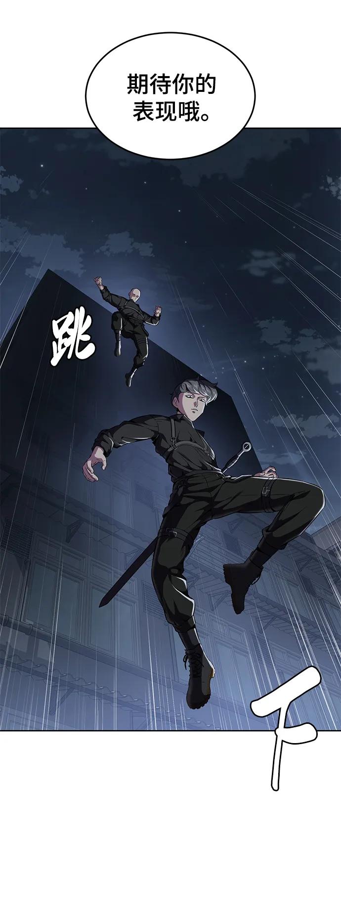 死神少年 - [第2部] 第15话 刘宇辰特种部队 - 第39张图