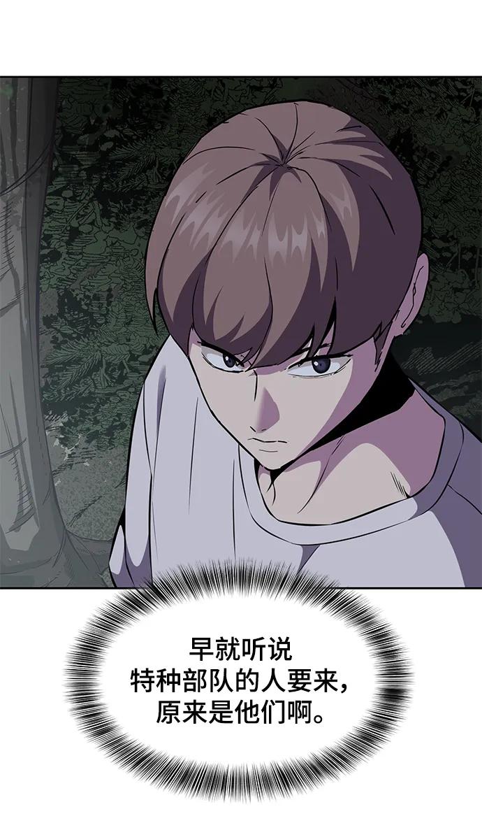 死神少年 - [第2部] 第15话 刘宇辰特种部队 - 第28张图