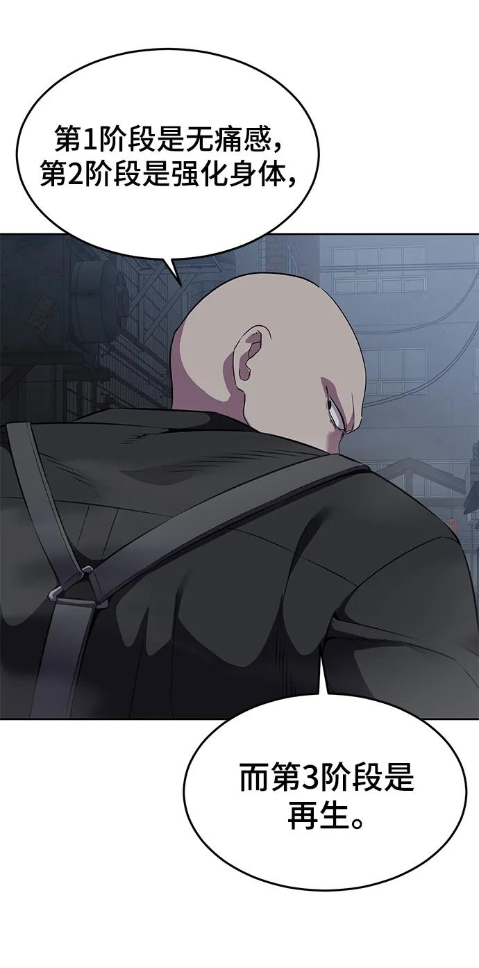 死神少年 - [第2部] 第15话 刘宇辰特种部队 - 第54张图