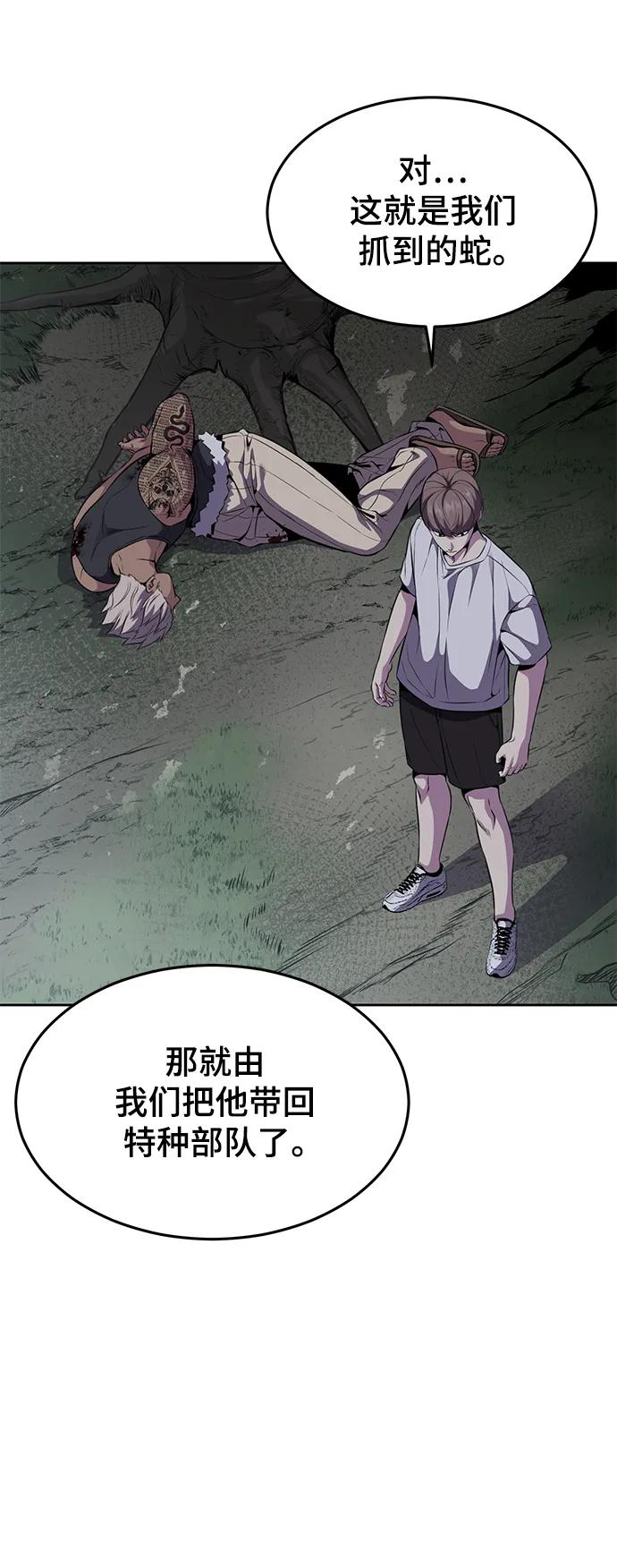 死神少年 - [第2部] 第15话 刘宇辰特种部队 - 第27张图