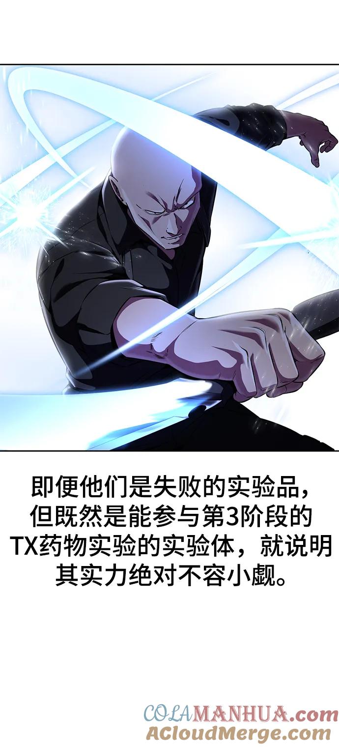 死神少年 - [第2部] 第15话 刘宇辰特种部队 - 第57张图