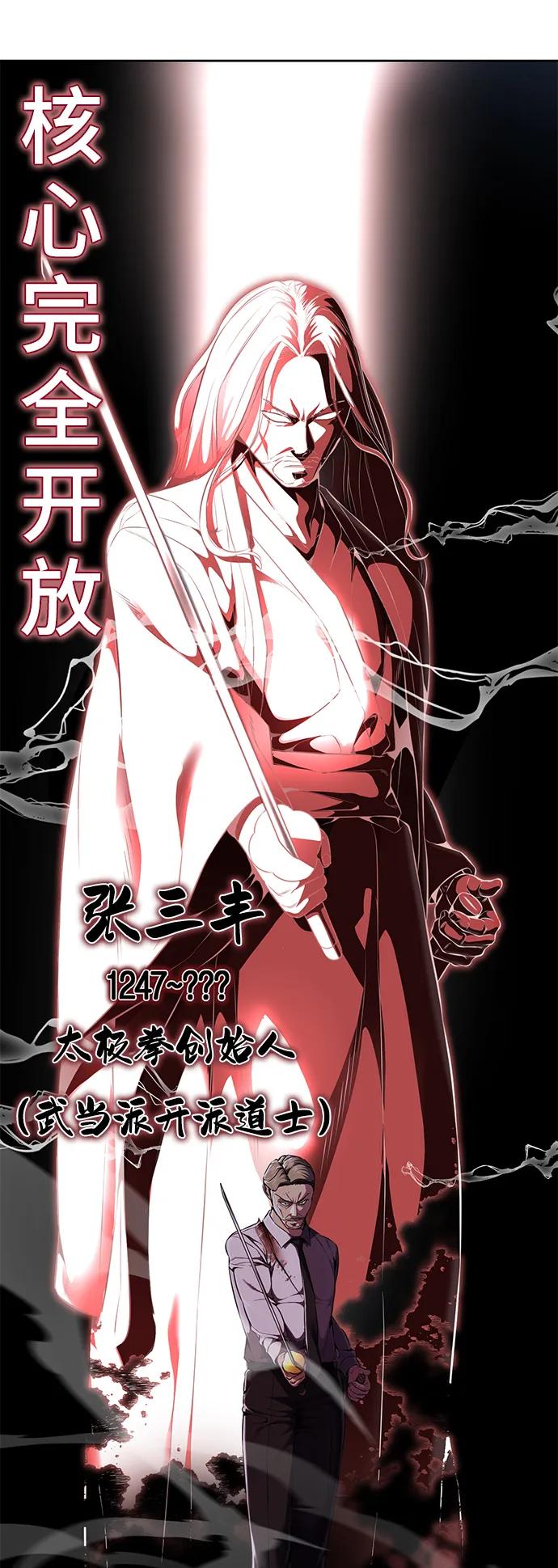 死神少年 - [第2部] 第15话 刘宇辰特种部队 - 第119张图