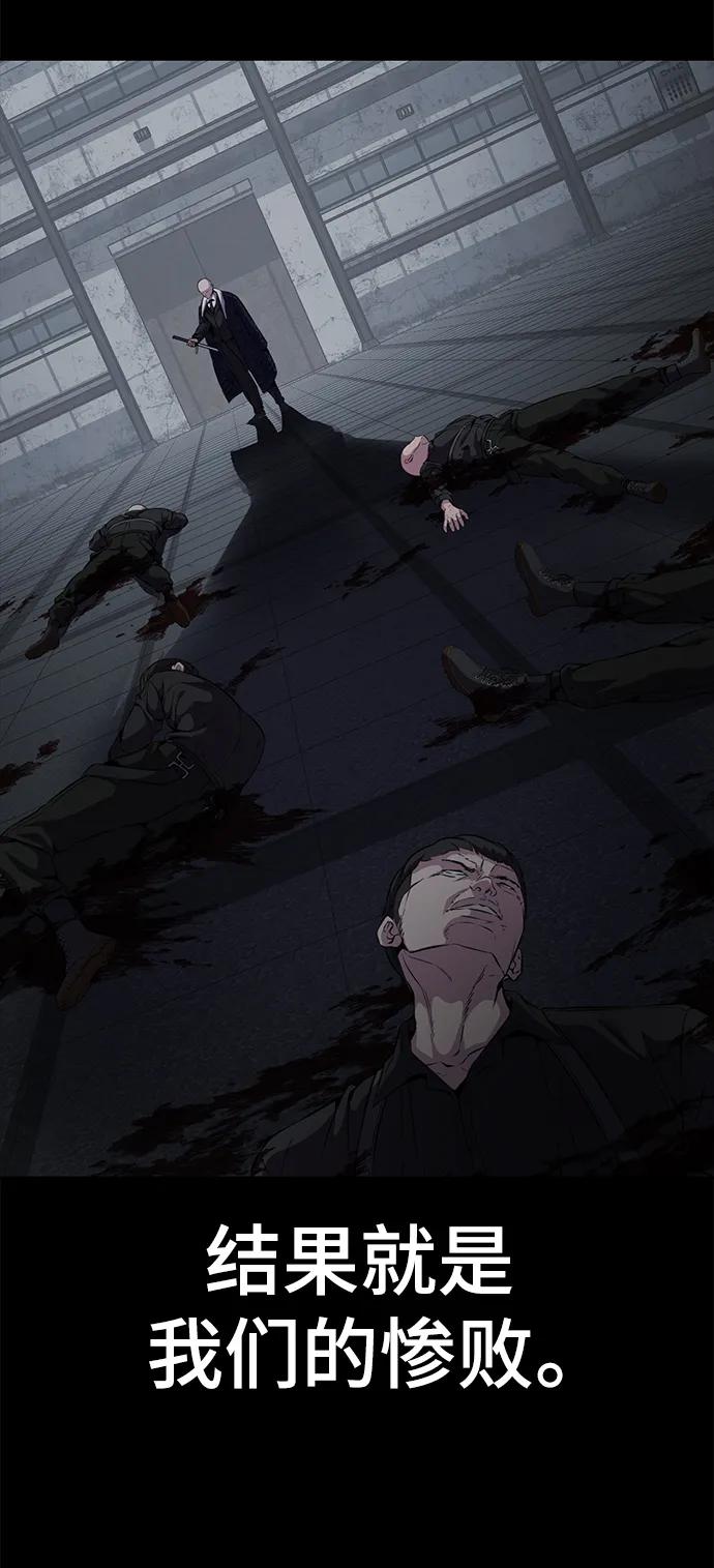 死神少年 - [第2部] 第15话 刘宇辰特种部队 - 第103张图