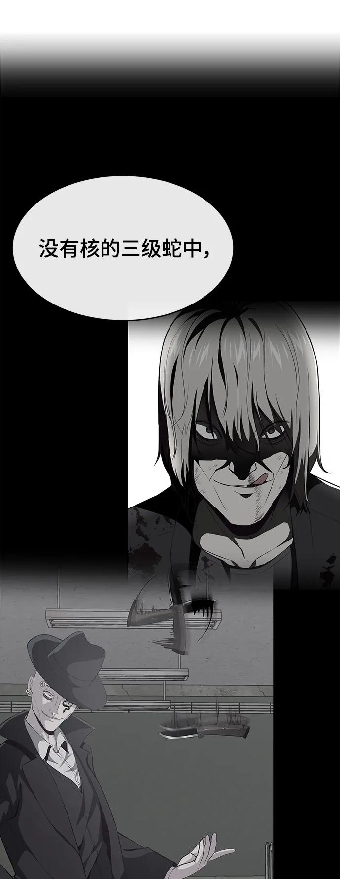 死神少年 - [第2部] 第15话 刘宇辰特种部队 - 第72张图