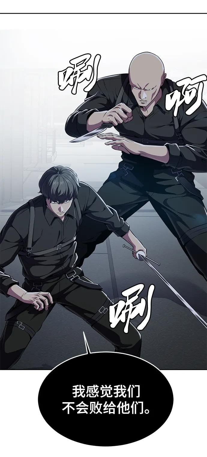 死神少年 - [第2部] 第15话 刘宇辰特种部队 - 第76张图