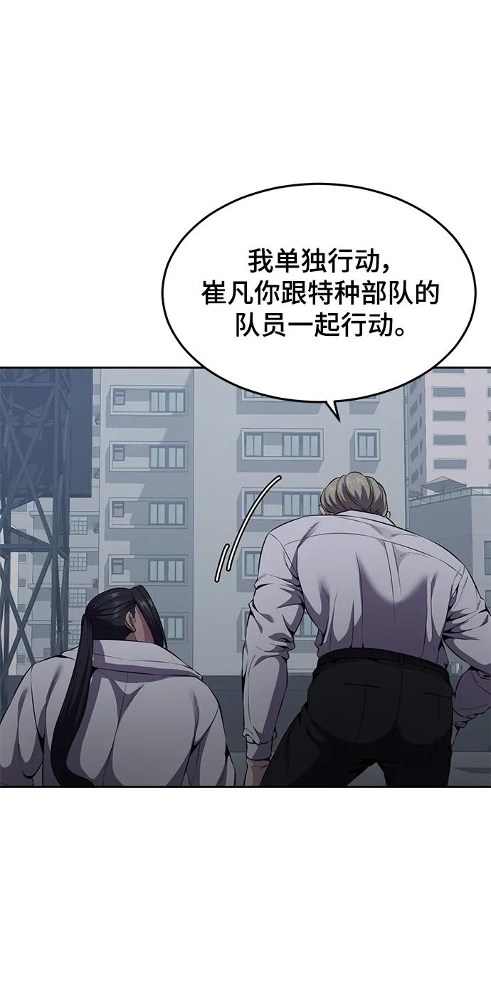 死神少年 - [第2部] 第15话 刘宇辰特种部队 - 第34张图