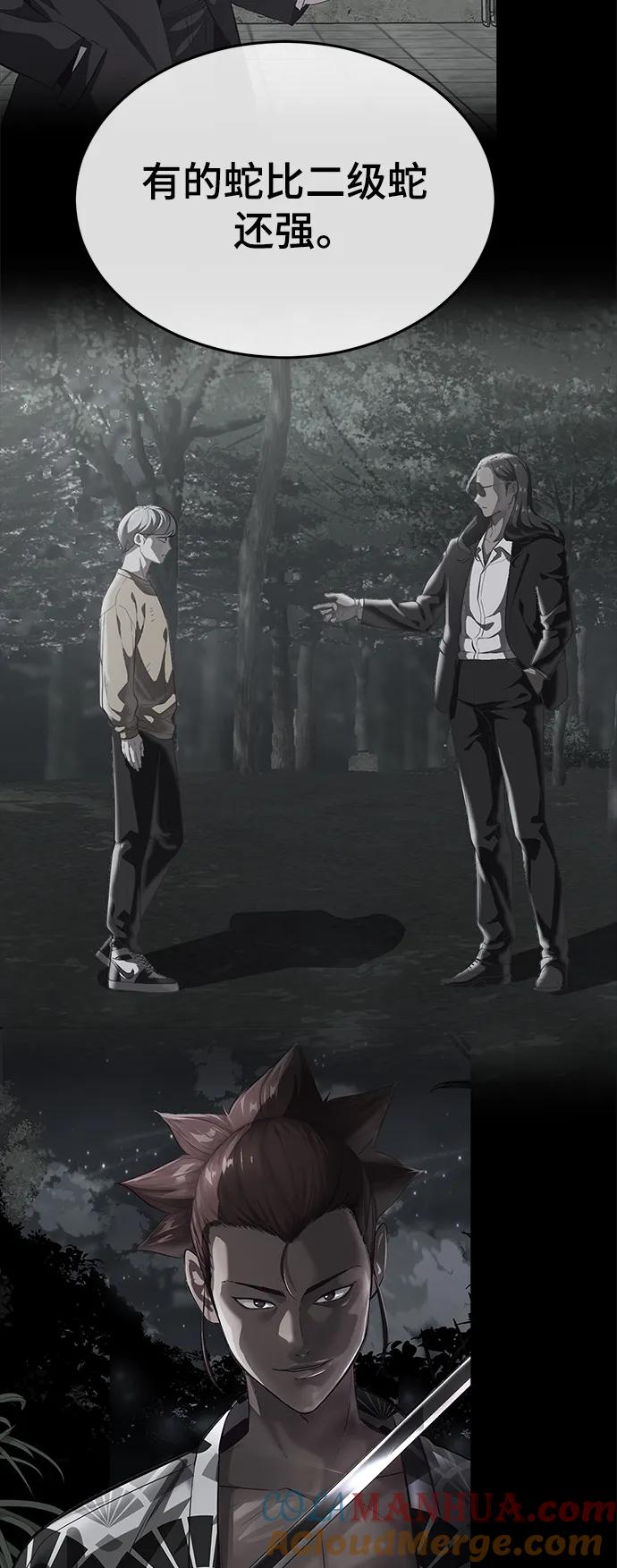 死神少年 - [第2部] 第15话 刘宇辰特种部队 - 第73张图