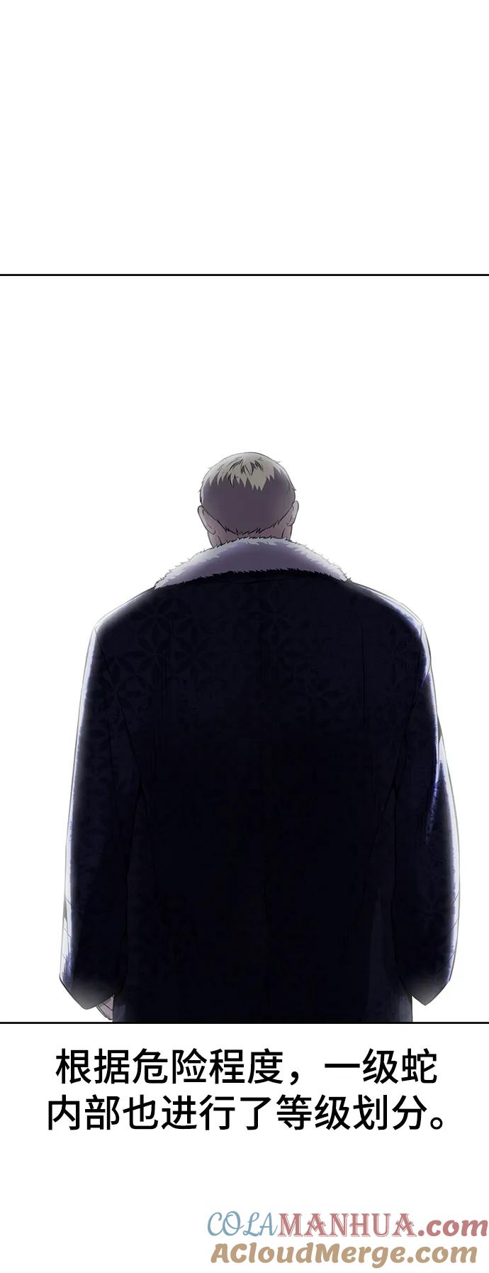 死神少年 - [第2部] 第15话 刘宇辰特种部队 - 第97张图