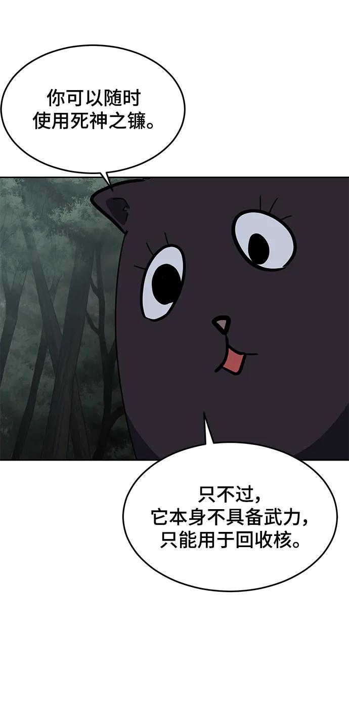 死神少年 - [第2部] 第15话 刘宇辰特种部队 - 第23张图