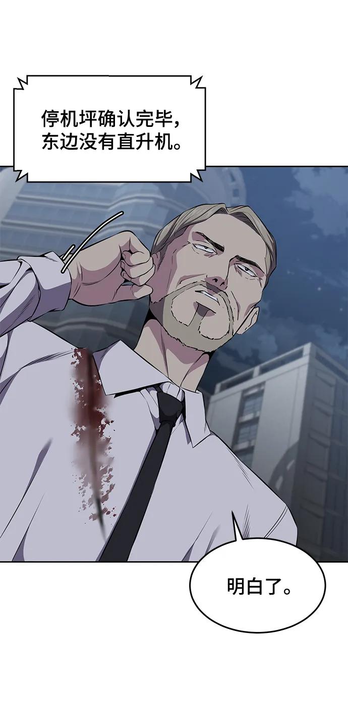 死神少年 - [第2部] 第15话 刘宇辰特种部队 - 第91张图