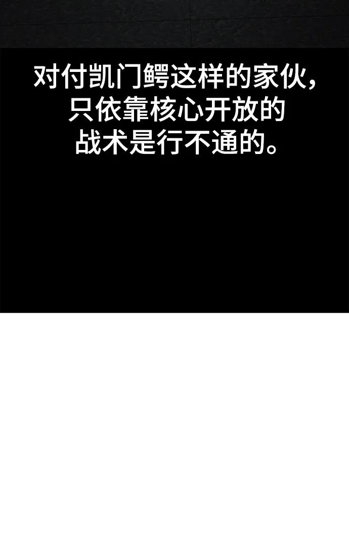 死神少年 - [第2部] 第15话 刘宇辰特种部队 - 第106张图