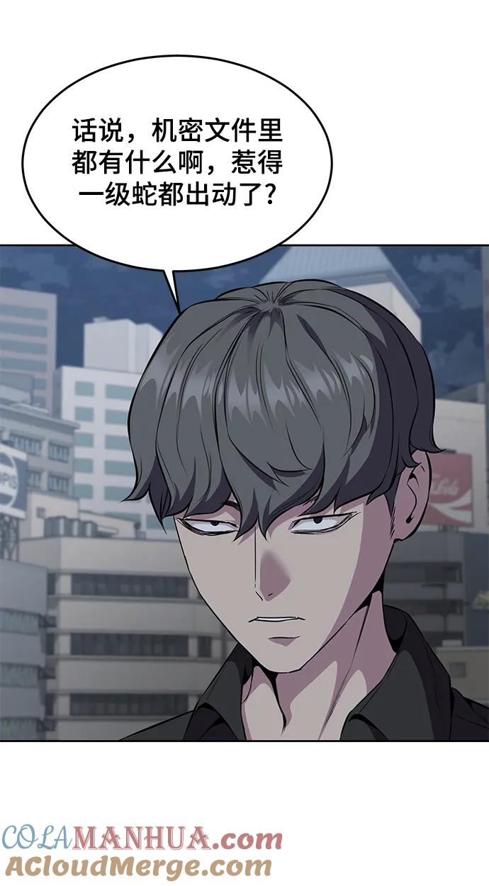 死神少年 - [第2部] 第15话 刘宇辰特种部队 - 第93张图