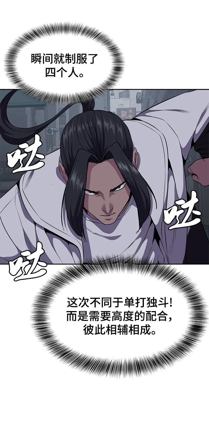 死神少年 - [第2部] 第15话 刘宇辰特种部队 - 第64张图