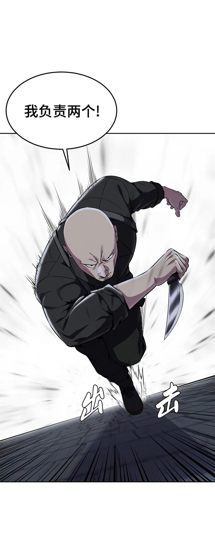 死神少年 - [第2部] 第15话 刘宇辰特种部队 - 第50张图