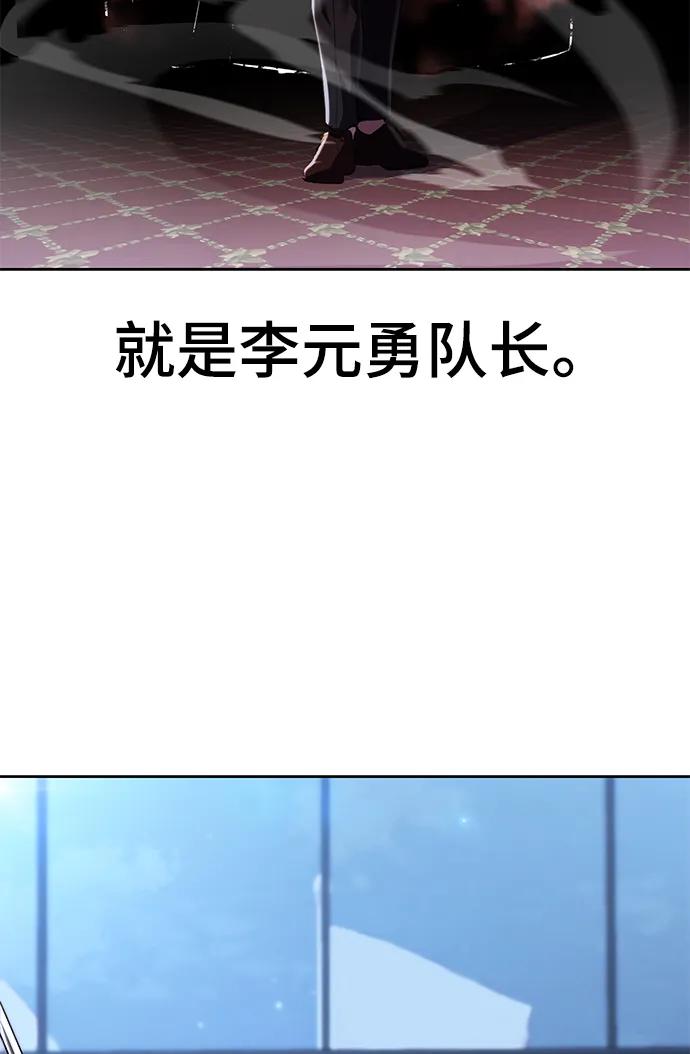 死神少年 - [第2部] 第15话 刘宇辰特种部队 - 第120张图