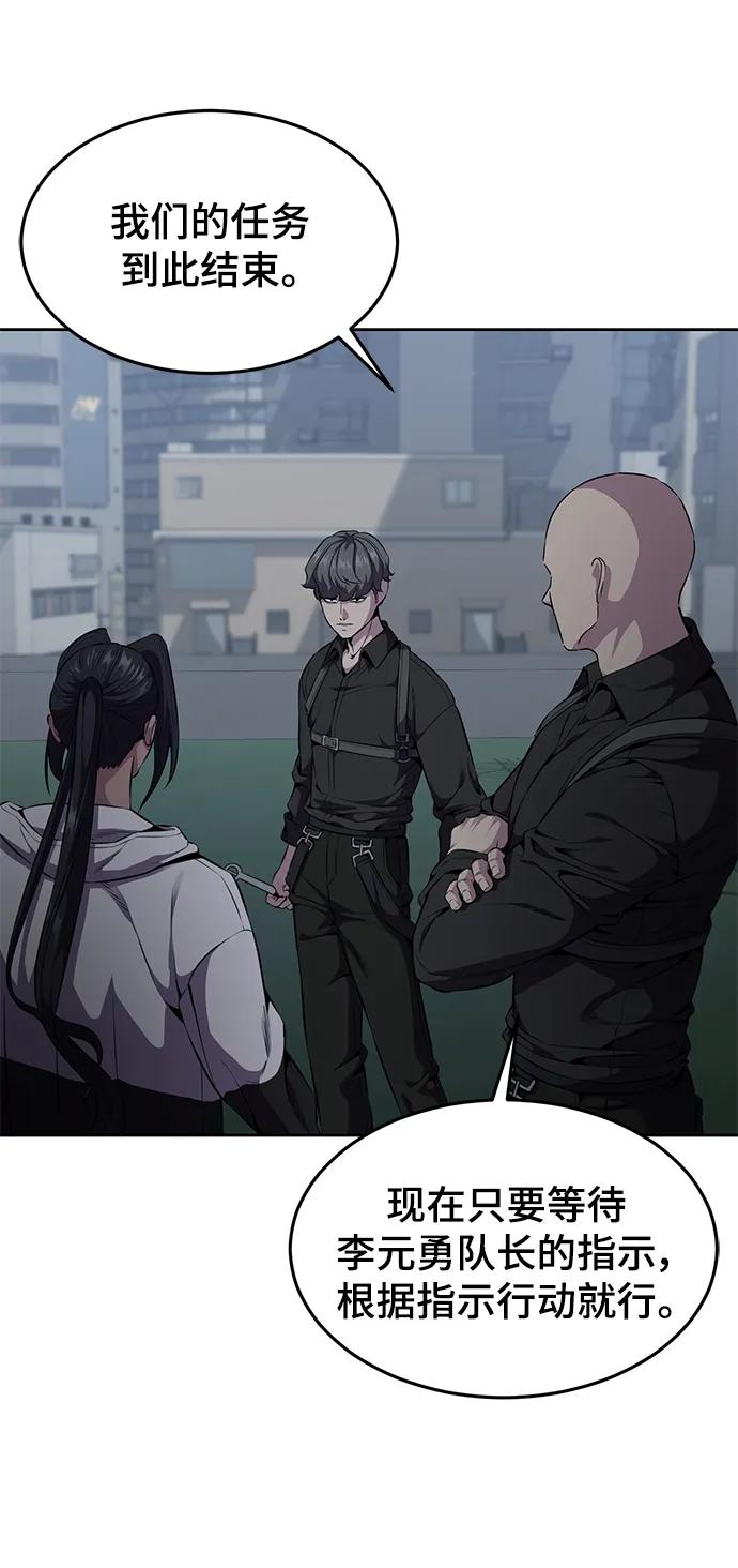 死神少年 - [第2部] 第15话 刘宇辰特种部队 - 第92张图