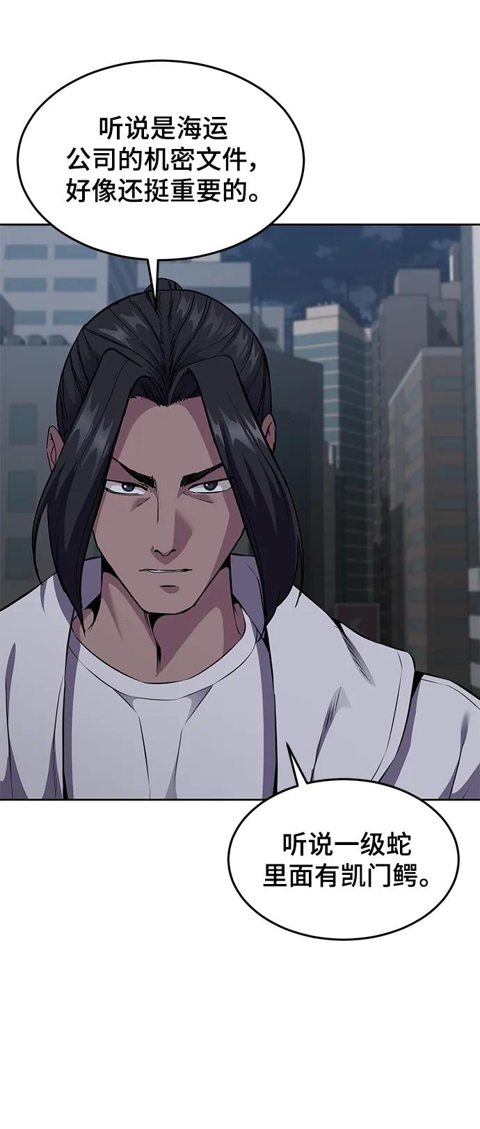 死神少年 - [第2部] 第15话 刘宇辰特种部队 - 第94张图