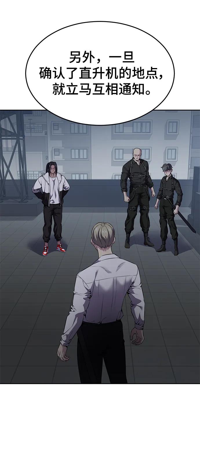 死神少年 - [第2部] 第15话 刘宇辰特种部队 - 第35张图
