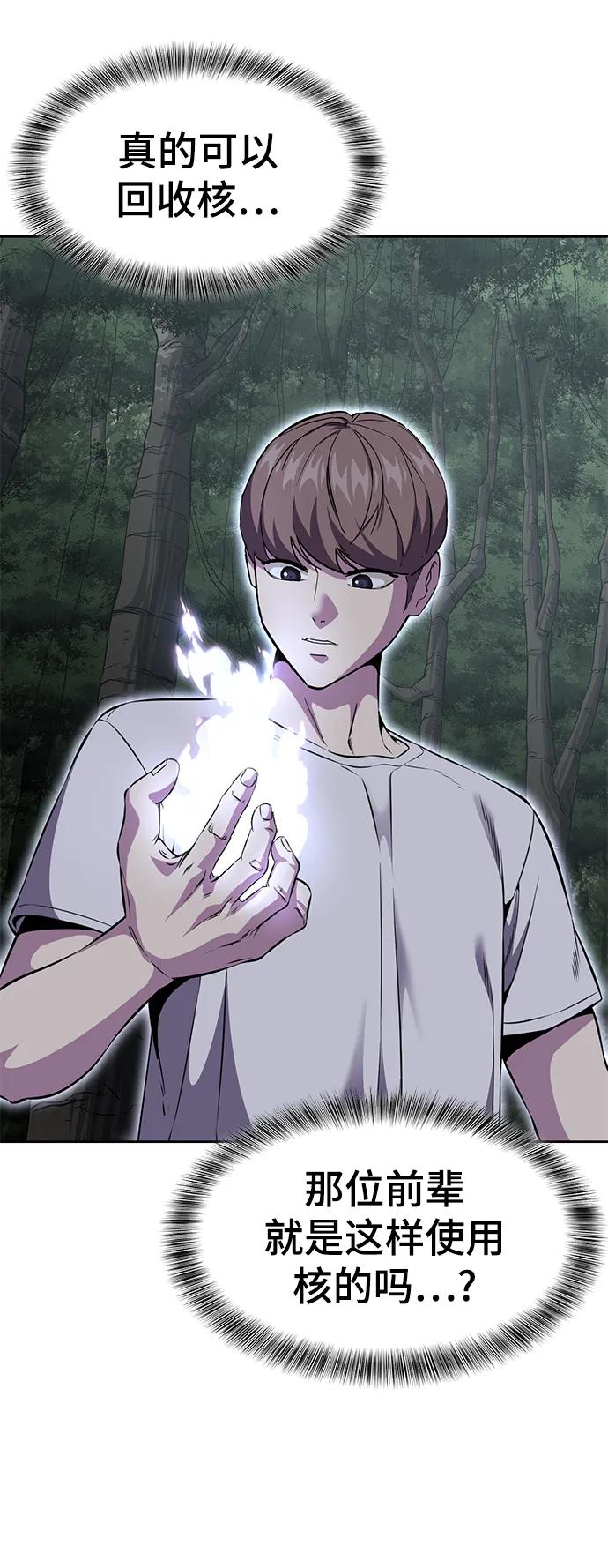 死神少年 - [第2部] 第15话 刘宇辰特种部队 - 第22张图