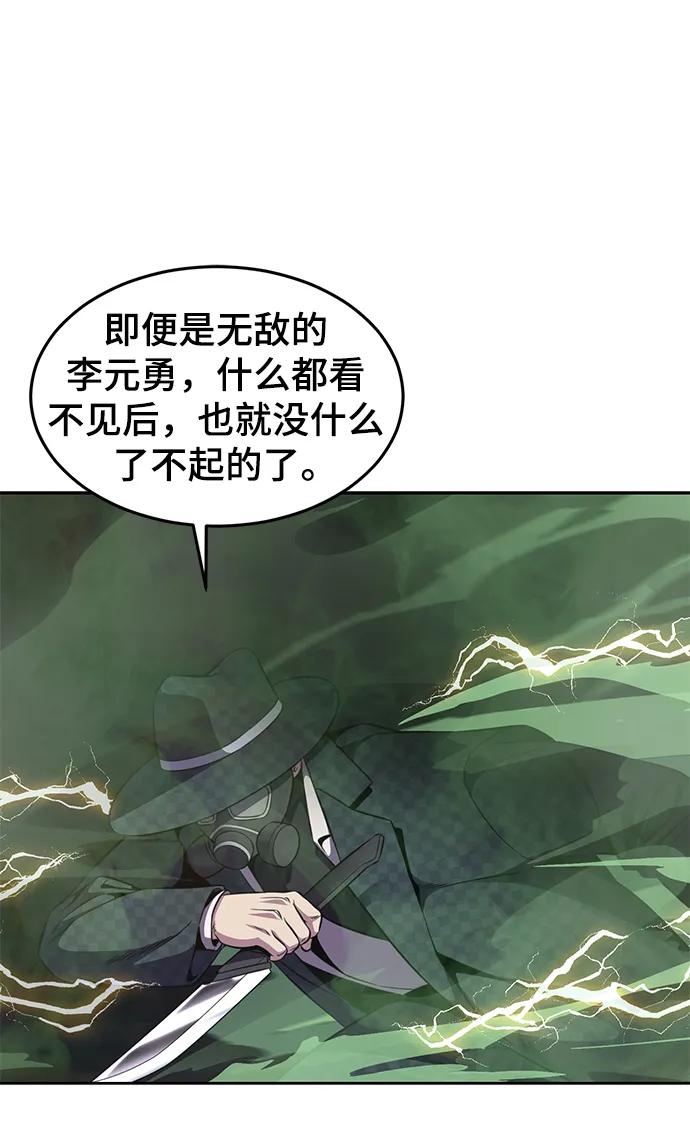 死神少年 - [第2部] 第16话 让开 - 第103张图