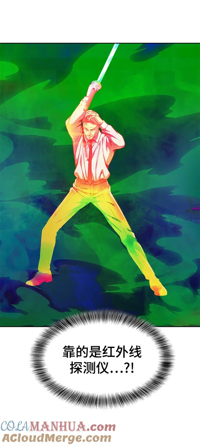 死神少年 - [第2部] 第16话 让开 - 第109张图