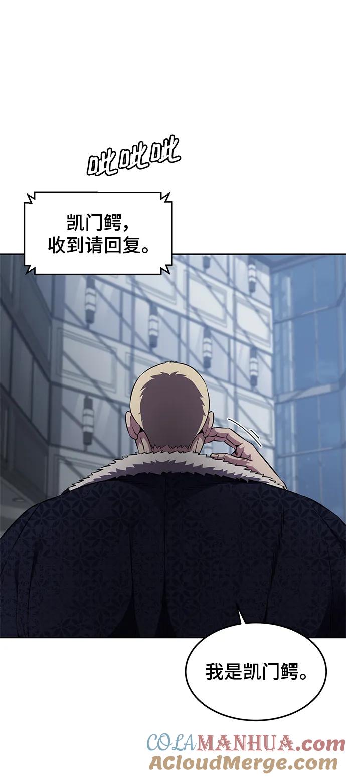 死神少年 - [第2部] 第16话 让开 - 第57张图