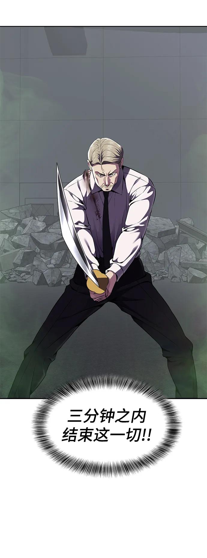 死神少年 - [第2部] 第16话 让开 - 第120张图