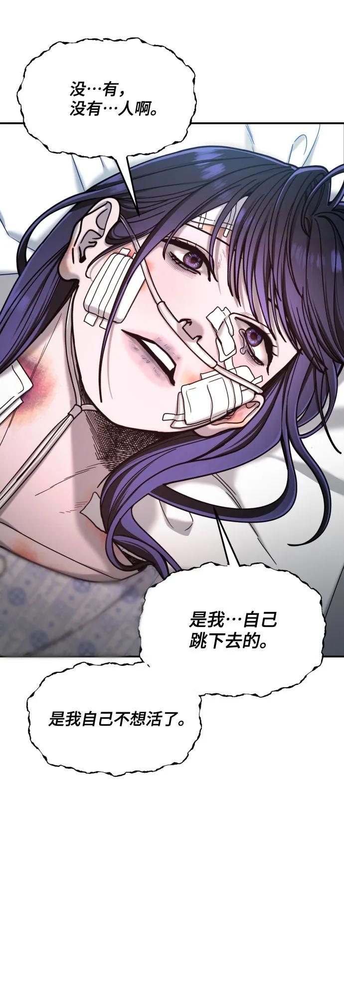 如出一辙的女儿 第164话 第51页