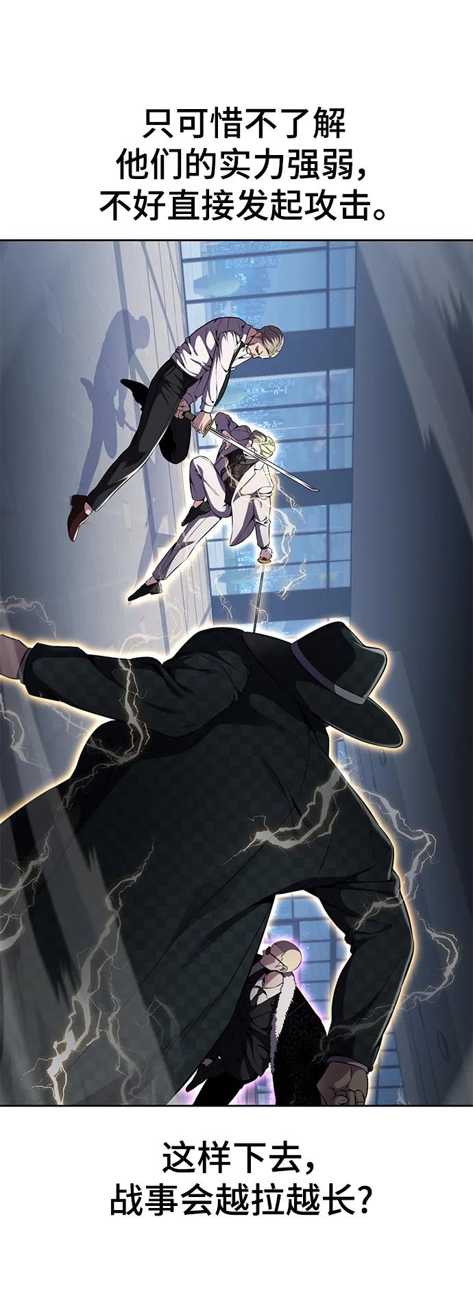 死神少年 - [第2部] 第16话 让开 - 第39张图