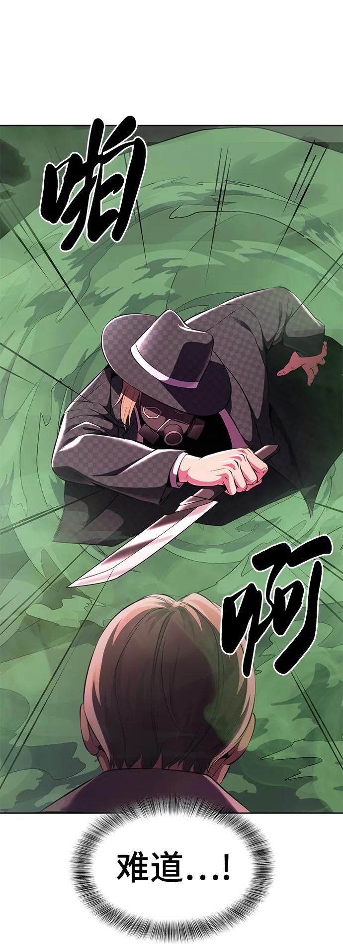 死神少年 - [第2部] 第16话 让开 - 第107张图