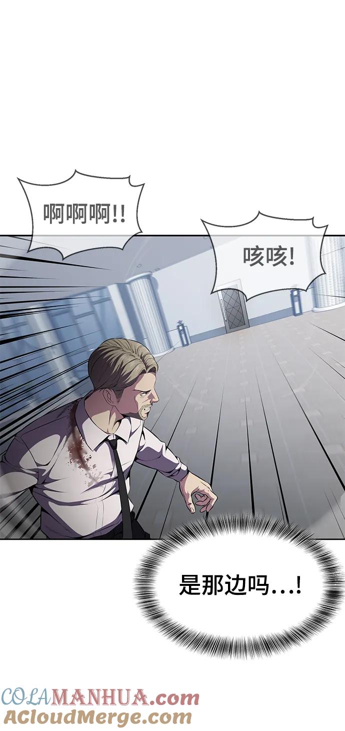 死神少年 - [第2部] 第16话 让开 - 第73张图