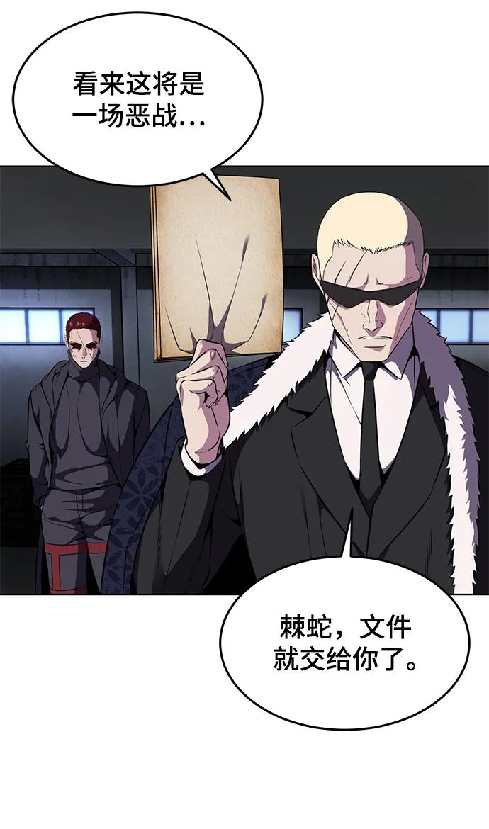 死神少年 - [第2部] 第16话 让开 - 第7张图