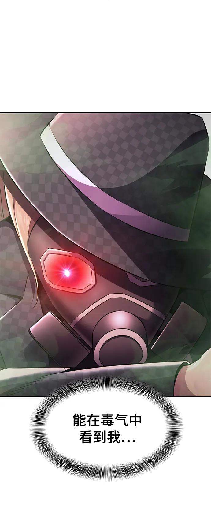 死神少年 - [第2部] 第16话 让开 - 第108张图