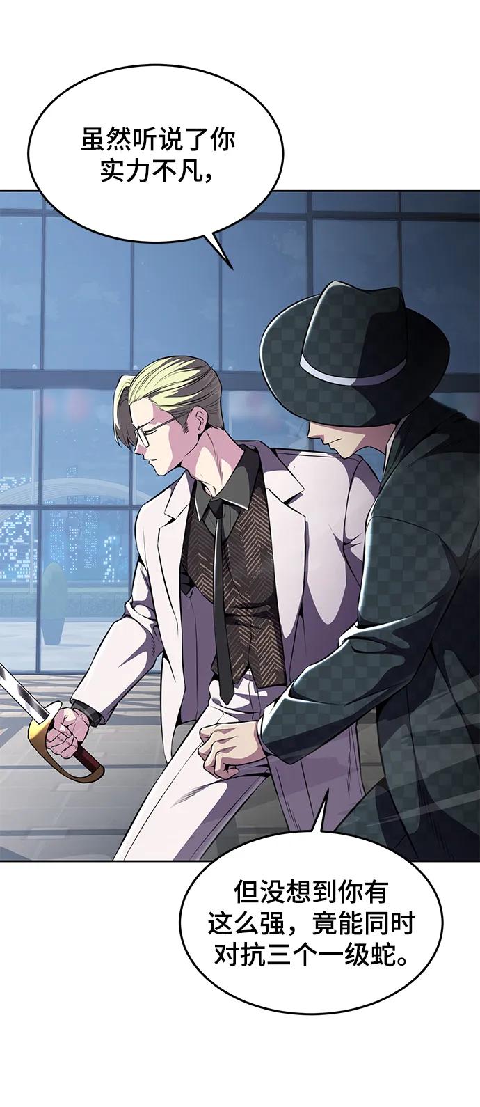 死神少年 - [第2部] 第16话 让开 - 第56张图