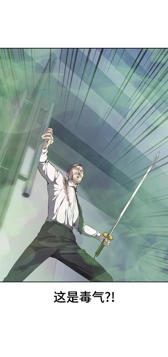 死神少年 - [第2部] 第16话 让开 - 第75张图