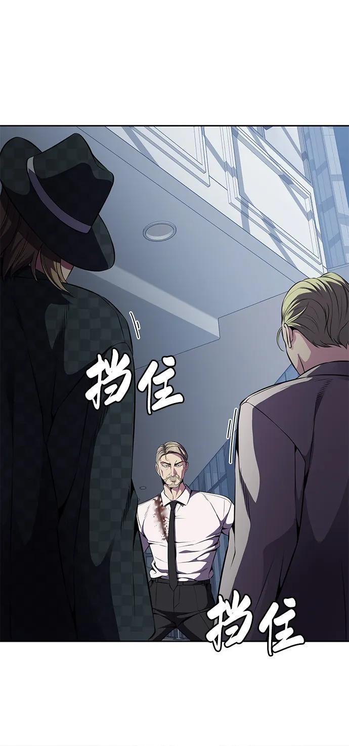 死神少年 - [第2部] 第16话 让开 - 第63张图