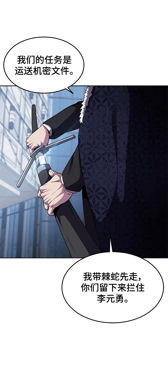 死神少年 - [第2部] 第16话 让开 - 第60张图