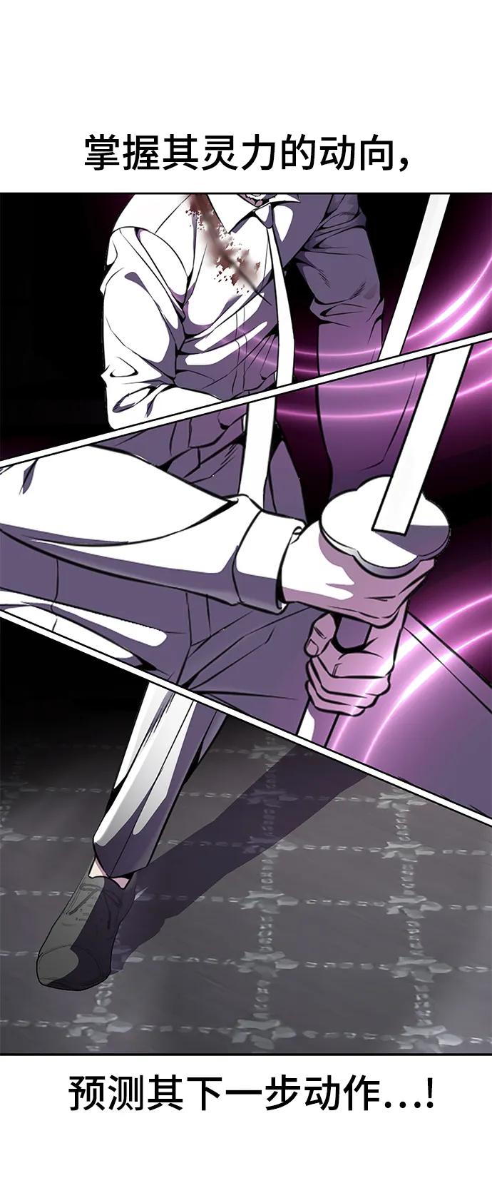 死神少年 - [第2部] 第16话 让开 - 第23张图