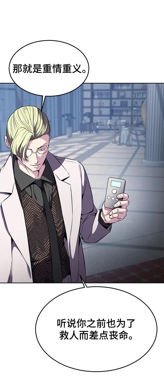 死神少年 - [第2部] 第16话 让开 - 第70张图