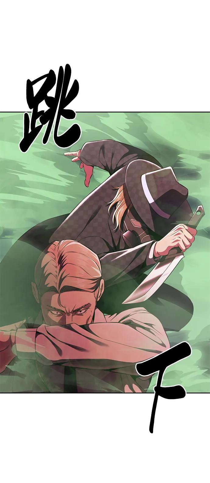 死神少年 - [第2部] 第16话 让开 - 第98张图