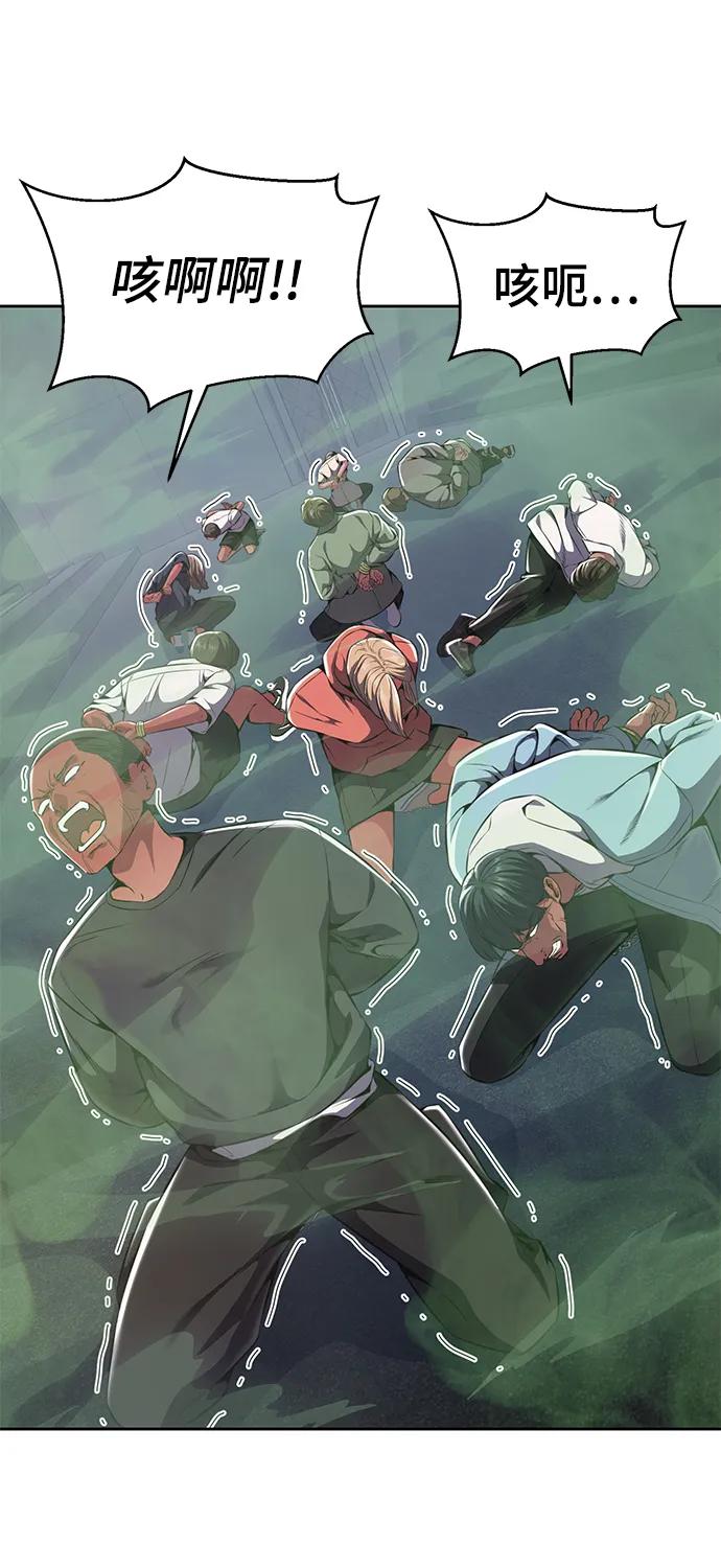 死神少年 - [第2部] 第16话 让开 - 第79张图